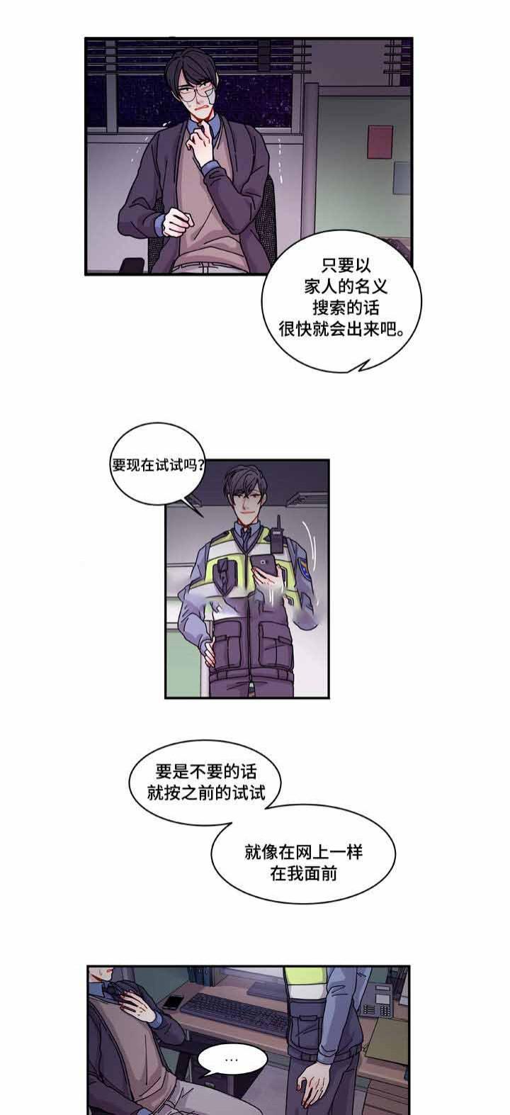 爱特漫画韩漫全集-第20话无删减无遮挡章节图片 