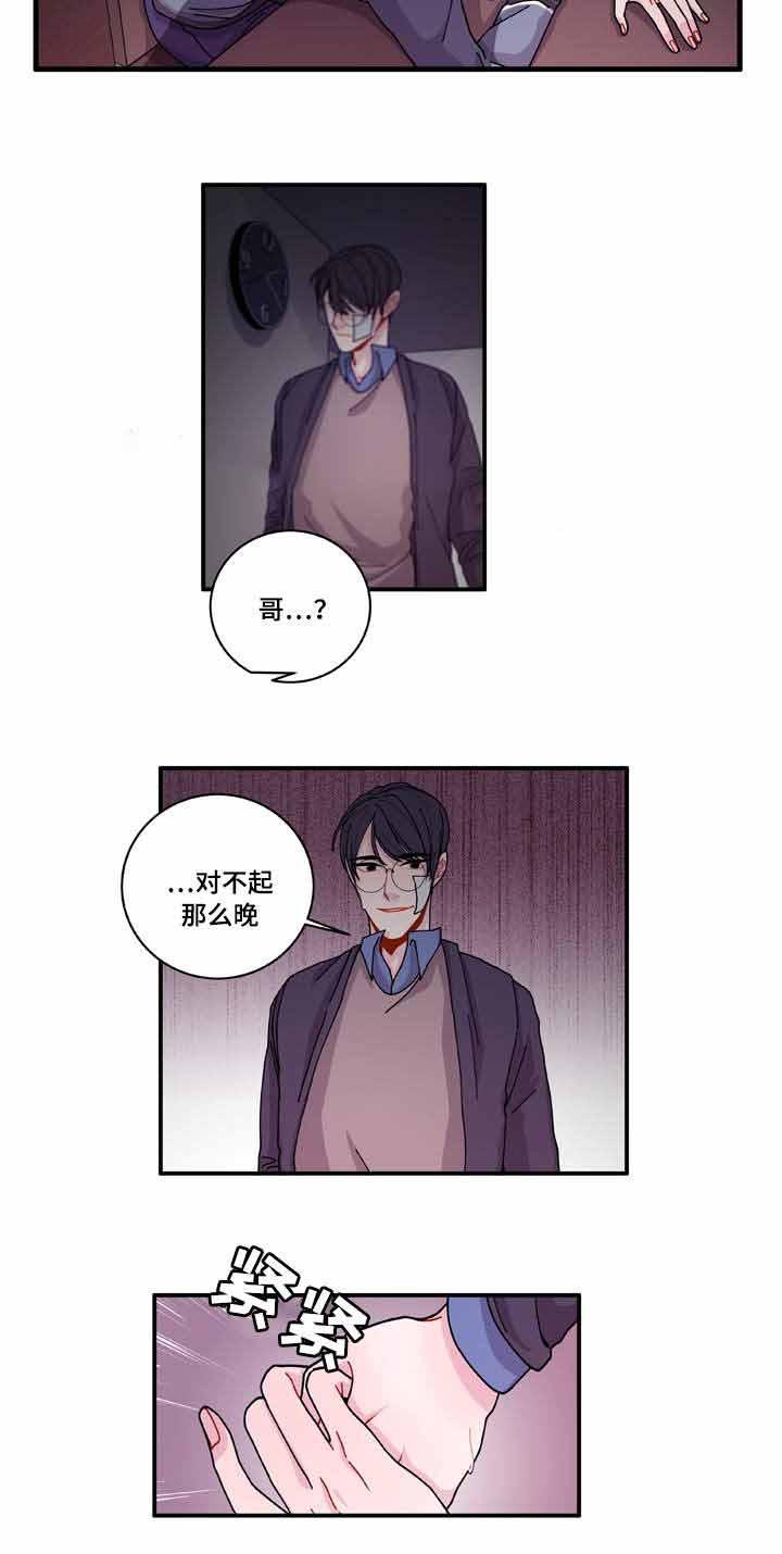 爱特漫画韩漫全集-第20话无删减无遮挡章节图片 