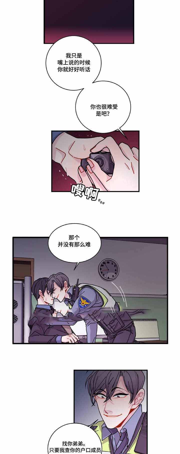 爱特漫画韩漫全集-第20话无删减无遮挡章节图片 