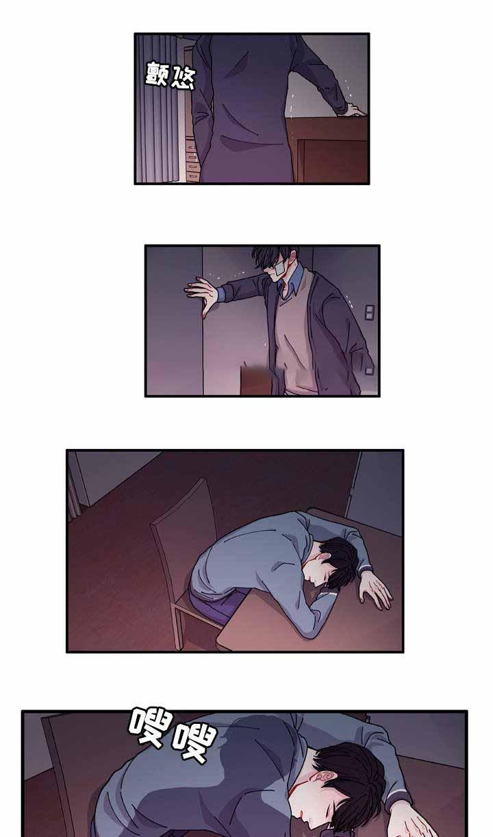 爱特漫画韩漫全集-第20话无删减无遮挡章节图片 
