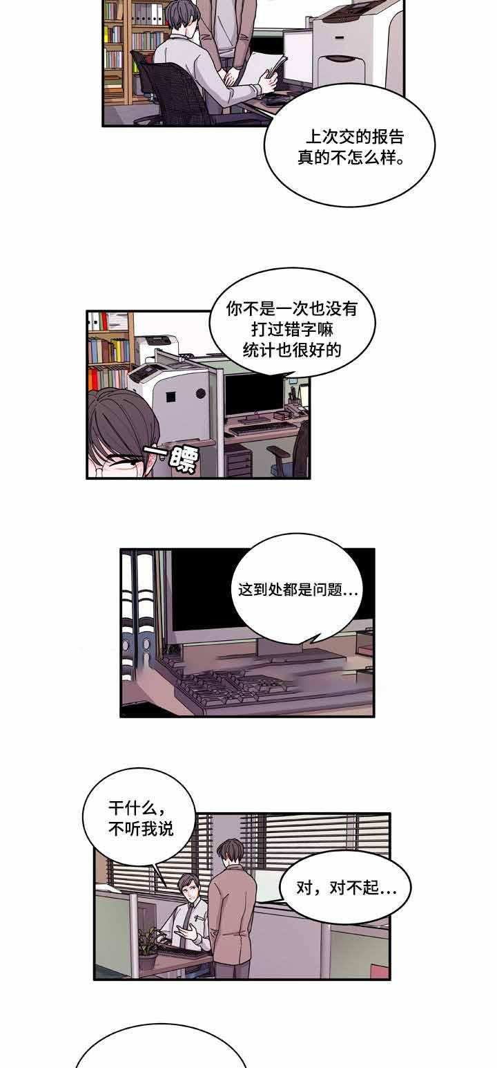 爱特漫画韩漫全集-第20话无删减无遮挡章节图片 