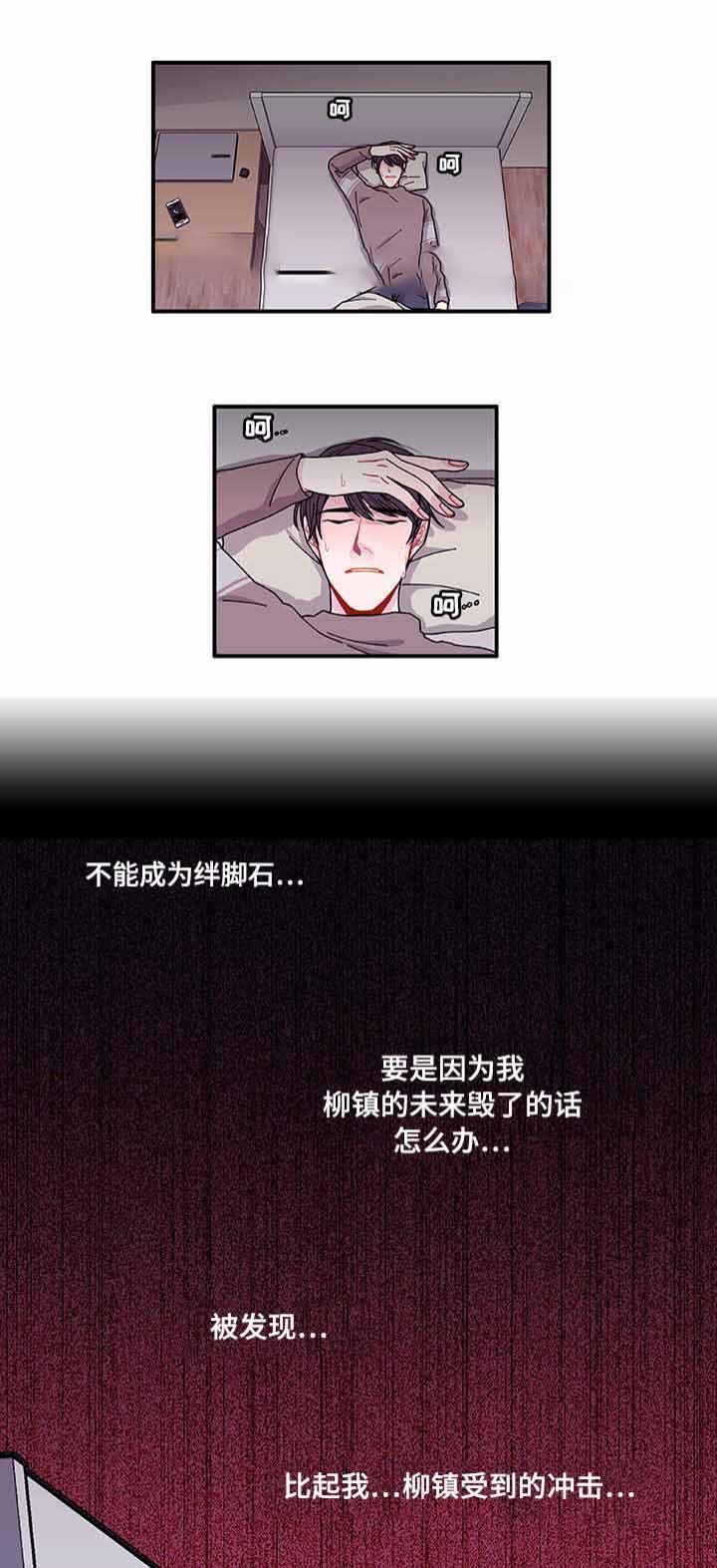 爱特漫画韩漫全集-第22话无删减无遮挡章节图片 
