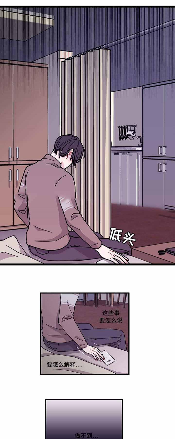 爱特漫画韩漫全集-第22话无删减无遮挡章节图片 