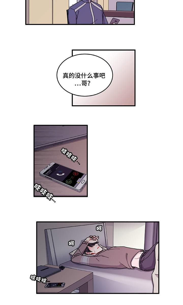 爱特漫画韩漫全集-第22话无删减无遮挡章节图片 