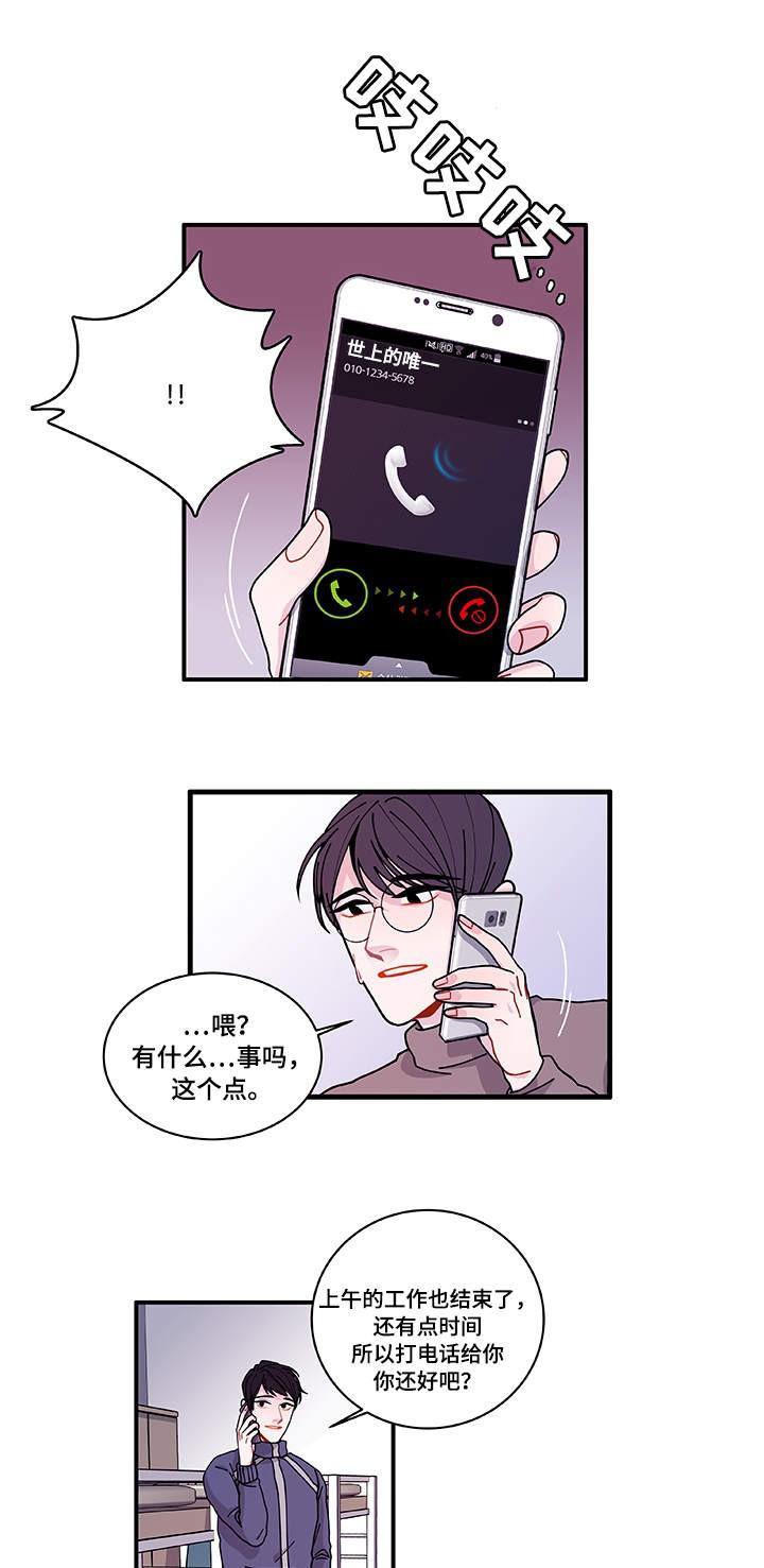 爱特漫画韩漫全集-第22话无删减无遮挡章节图片 