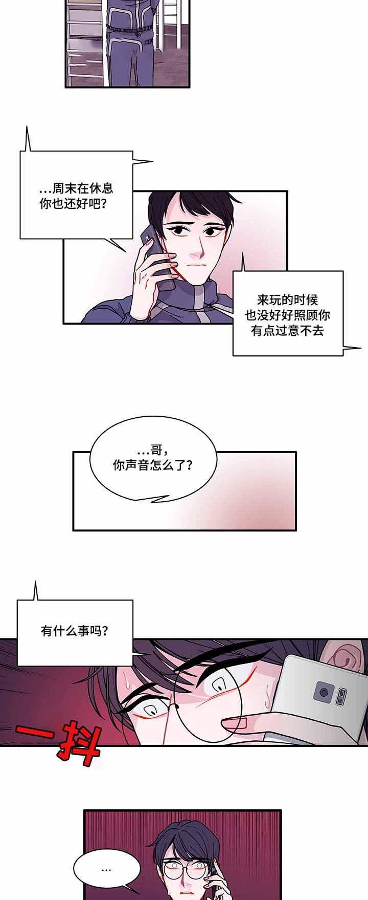 爱特漫画韩漫全集-第22话无删减无遮挡章节图片 