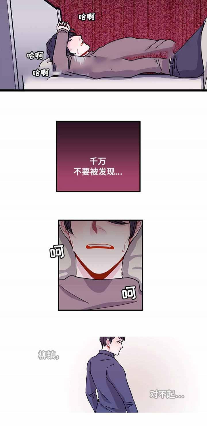 爱特漫画韩漫全集-第22话无删减无遮挡章节图片 