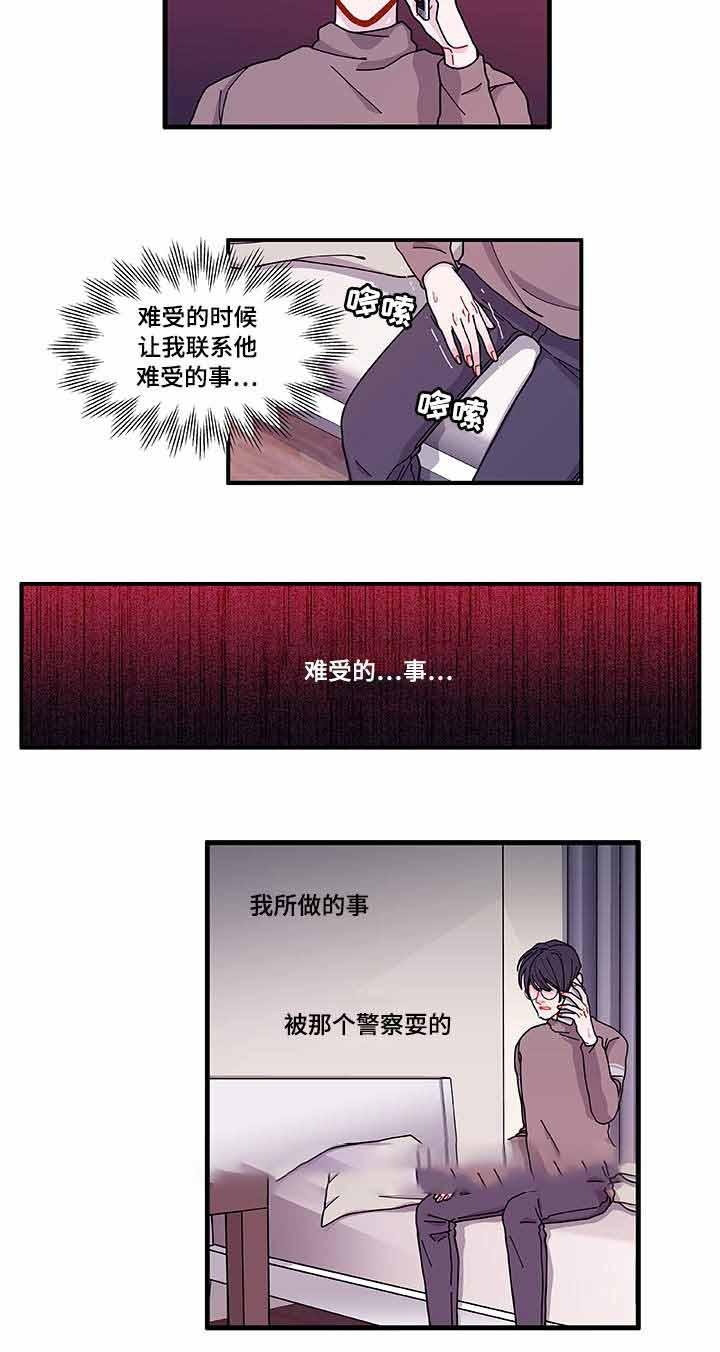 爱特漫画韩漫全集-第22话无删减无遮挡章节图片 