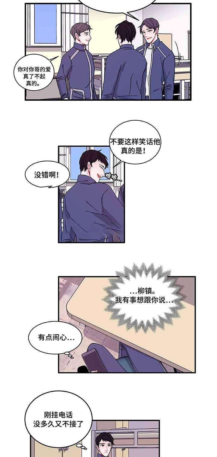 爱特漫画韩漫全集-第22话无删减无遮挡章节图片 