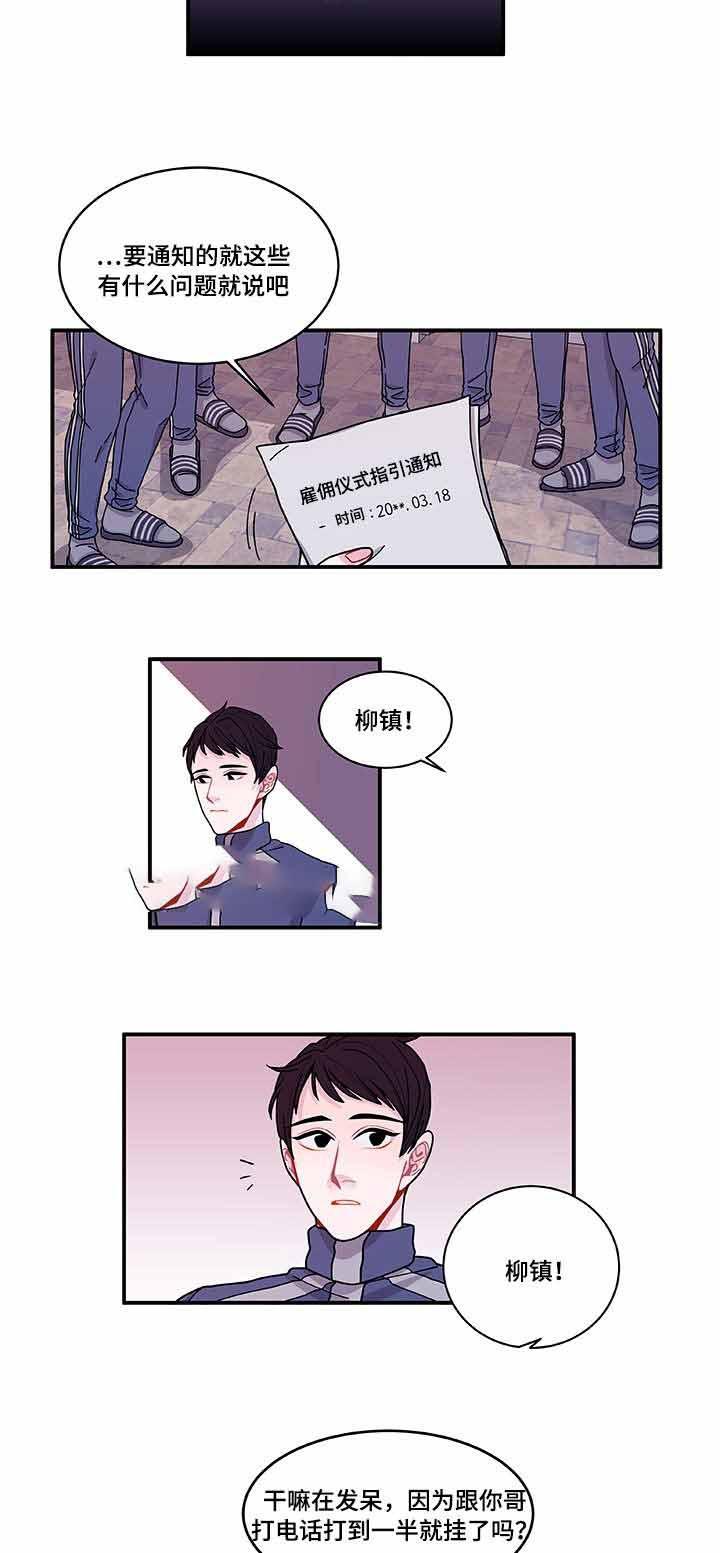 爱特漫画韩漫全集-第22话无删减无遮挡章节图片 