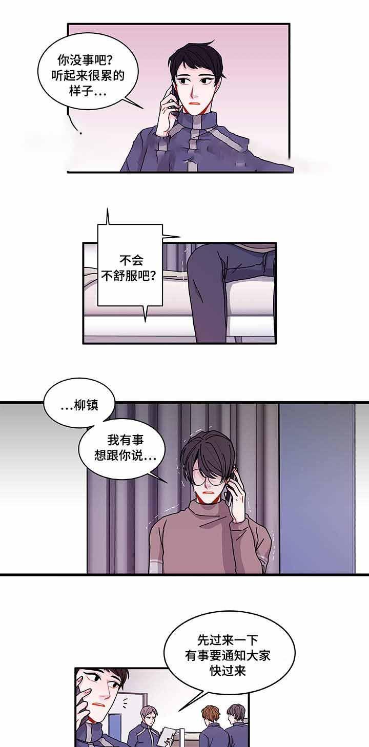 爱特漫画韩漫全集-第22话无删减无遮挡章节图片 