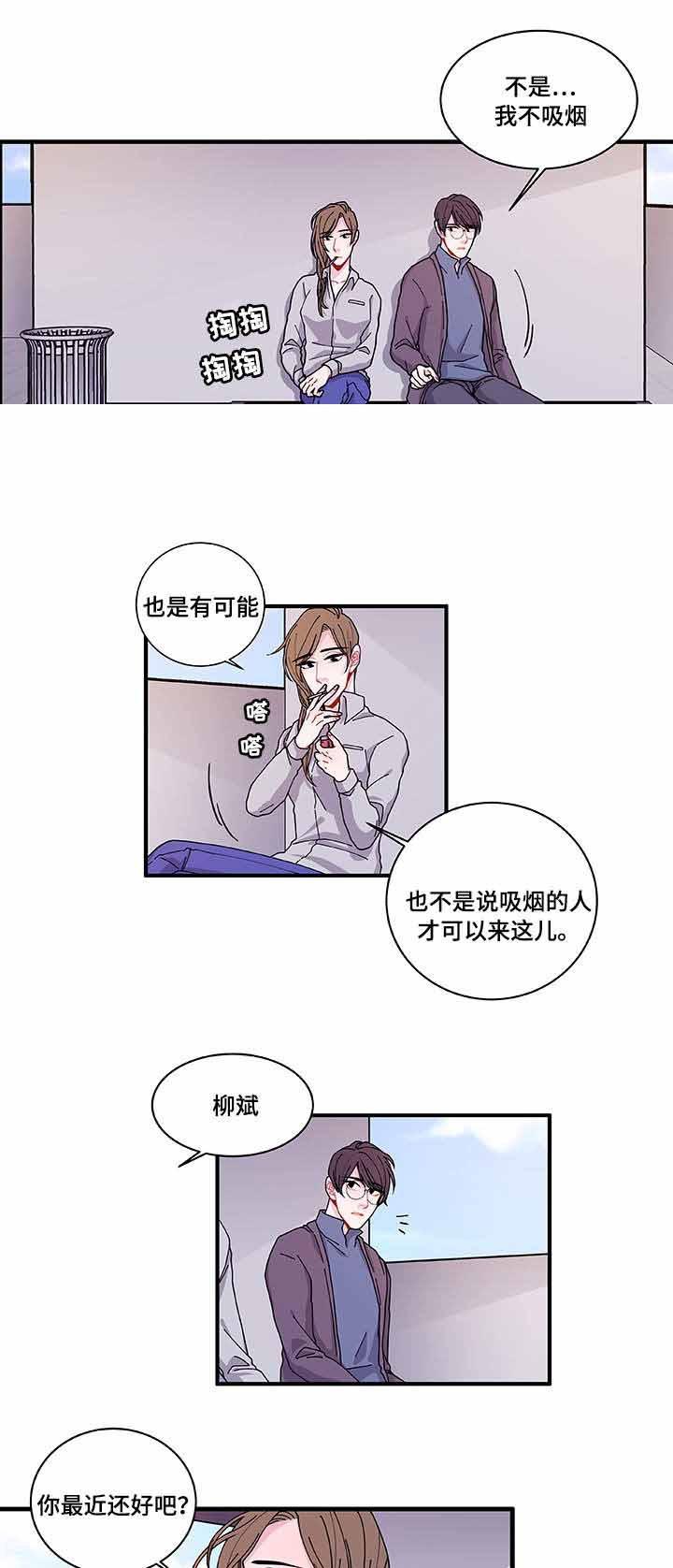 爱特漫画韩漫全集-第23话无删减无遮挡章节图片 