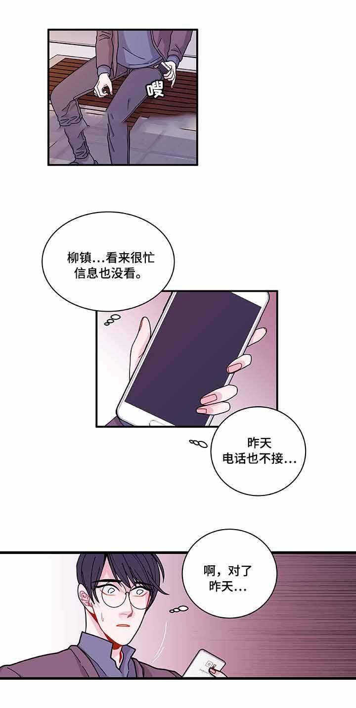 爱特漫画韩漫全集-第23话无删减无遮挡章节图片 