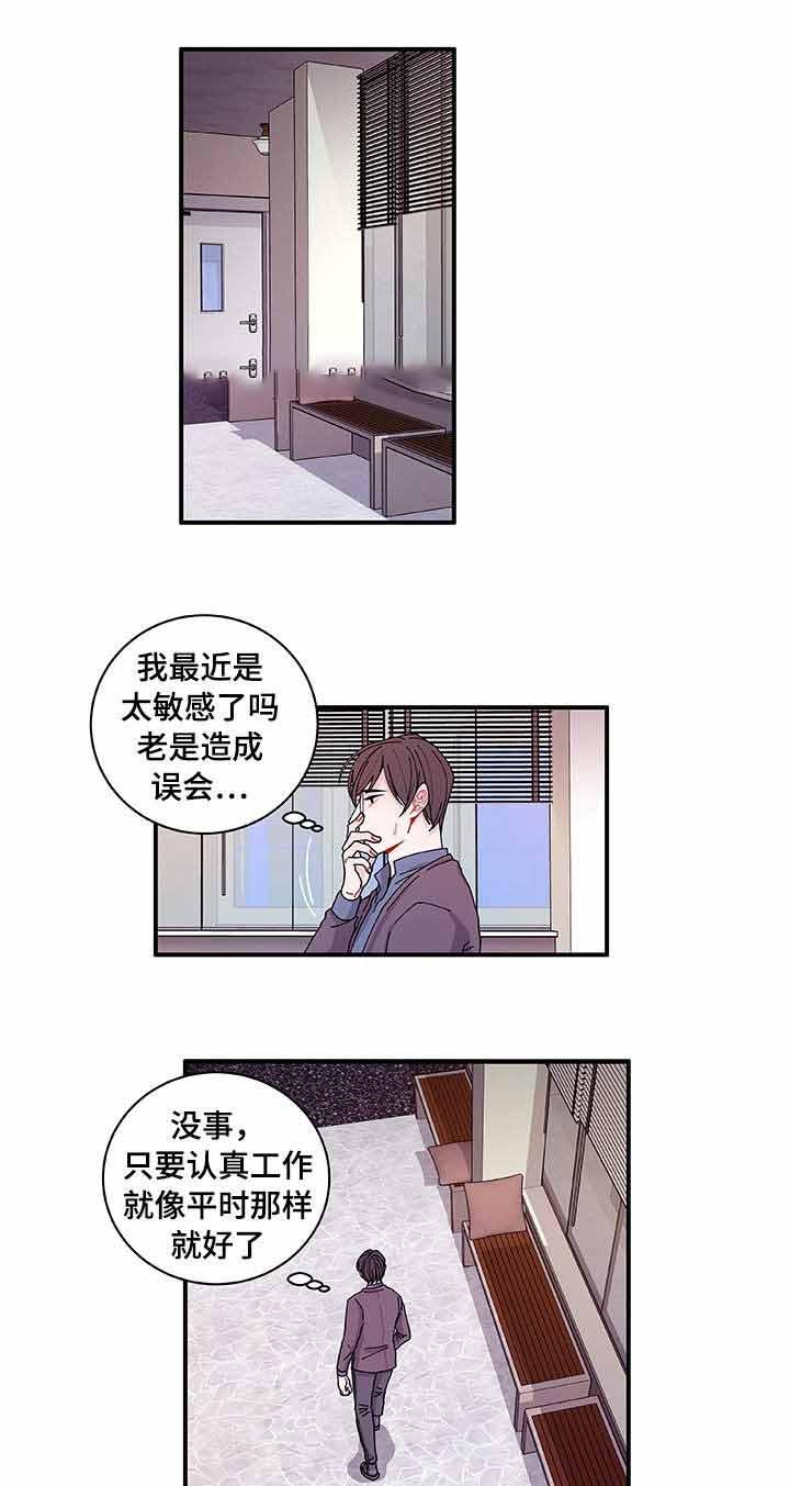 爱特漫画韩漫全集-第23话无删减无遮挡章节图片 