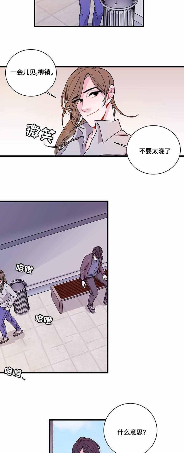 爱特漫画韩漫全集-第23话无删减无遮挡章节图片 