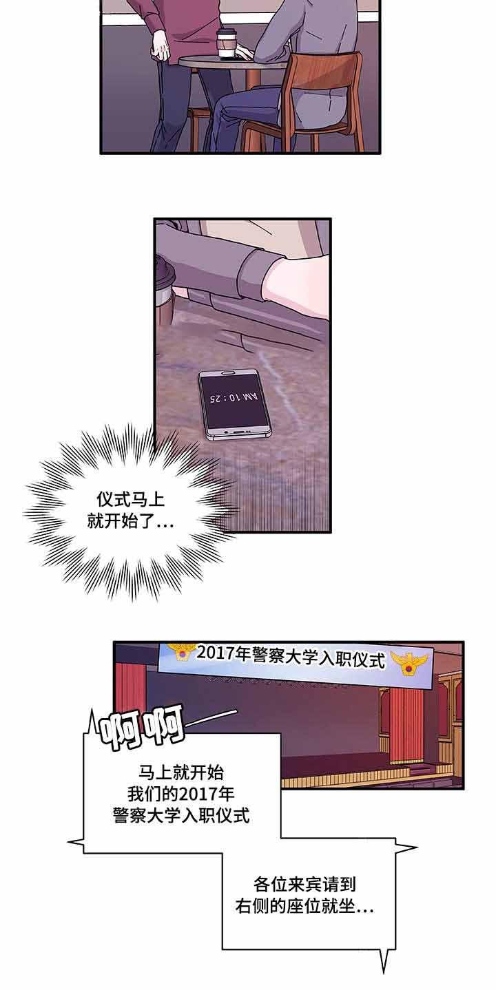 爱特漫画韩漫全集-第24话无删减无遮挡章节图片 