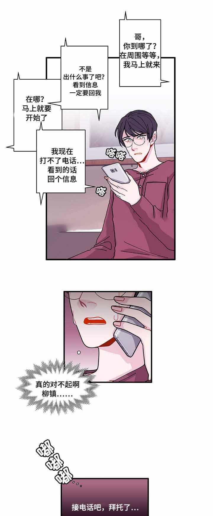 爱特漫画韩漫全集-第24话无删减无遮挡章节图片 