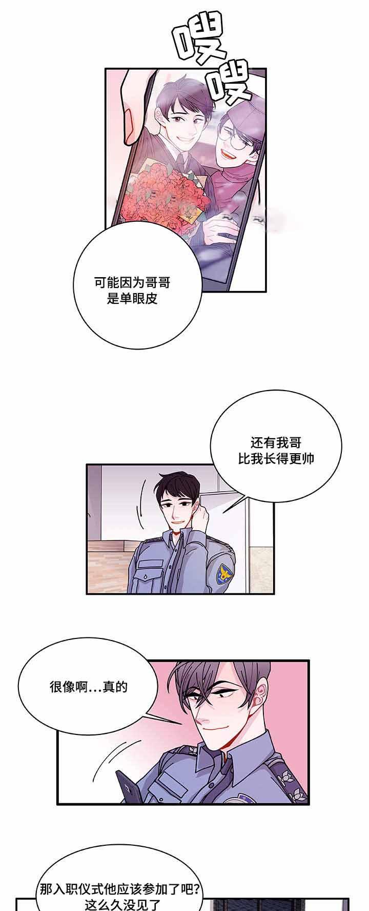 爱特漫画韩漫全集-第25话无删减无遮挡章节图片 