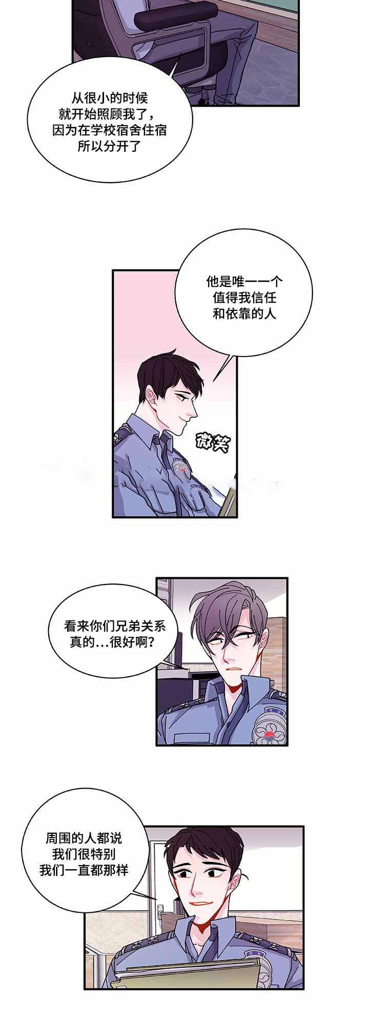爱特漫画韩漫全集-第25话无删减无遮挡章节图片 
