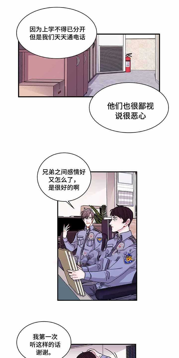 爱特漫画韩漫全集-第25话无删减无遮挡章节图片 