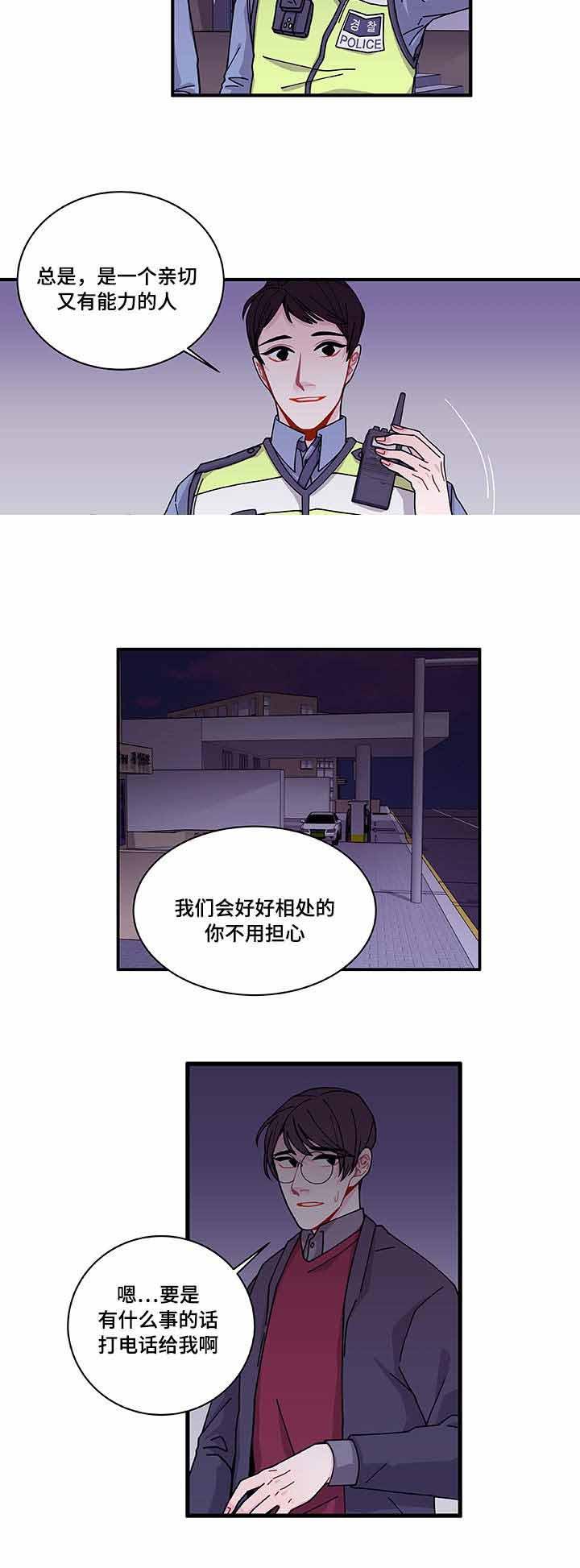 爱特漫画韩漫全集-第26话无删减无遮挡章节图片 