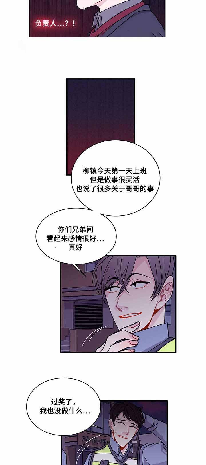 爱特漫画韩漫全集-第26话无删减无遮挡章节图片 