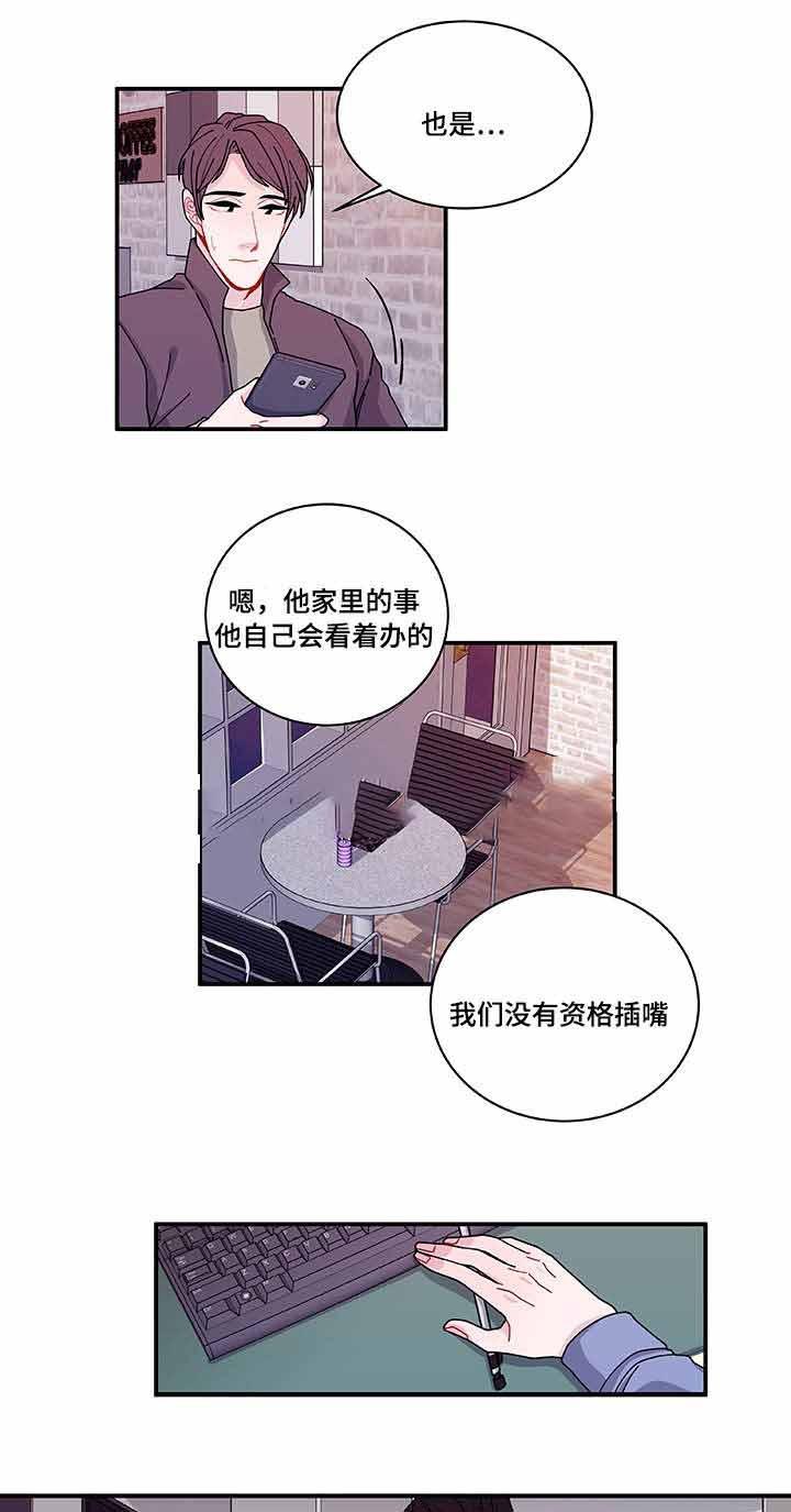 爱特漫画韩漫全集-第27话无删减无遮挡章节图片 