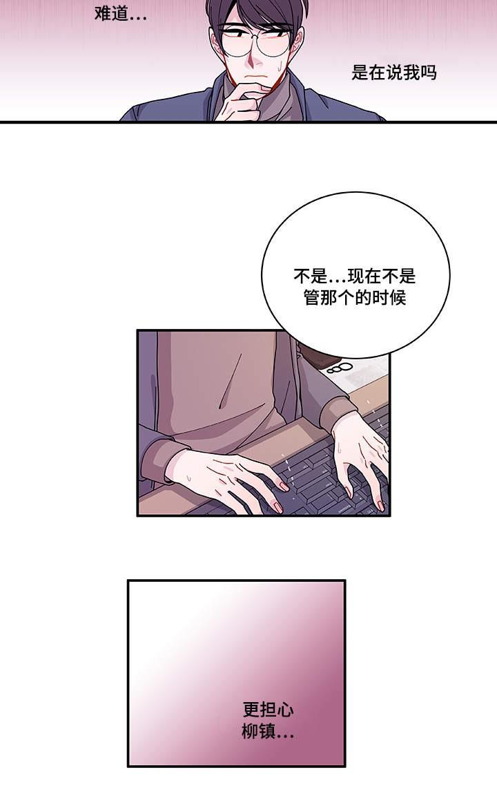 爱特漫画韩漫全集-第27话无删减无遮挡章节图片 