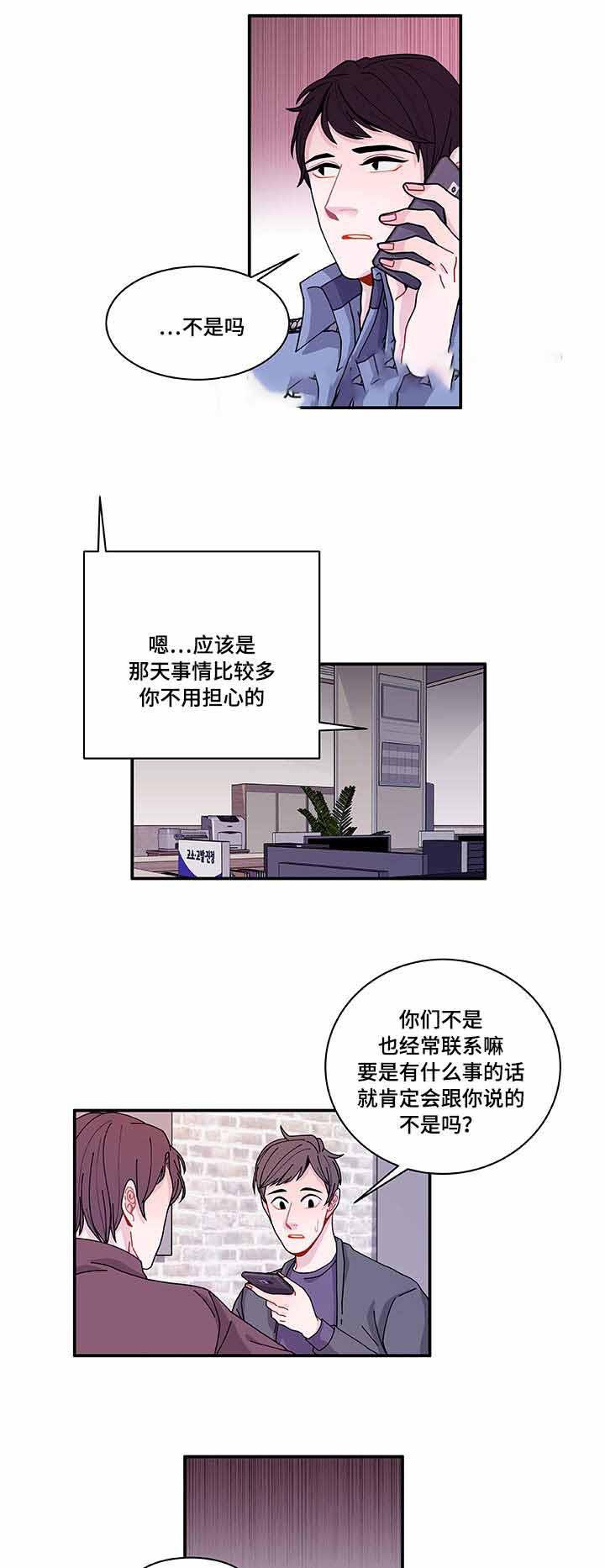 爱特漫画韩漫全集-第27话无删减无遮挡章节图片 