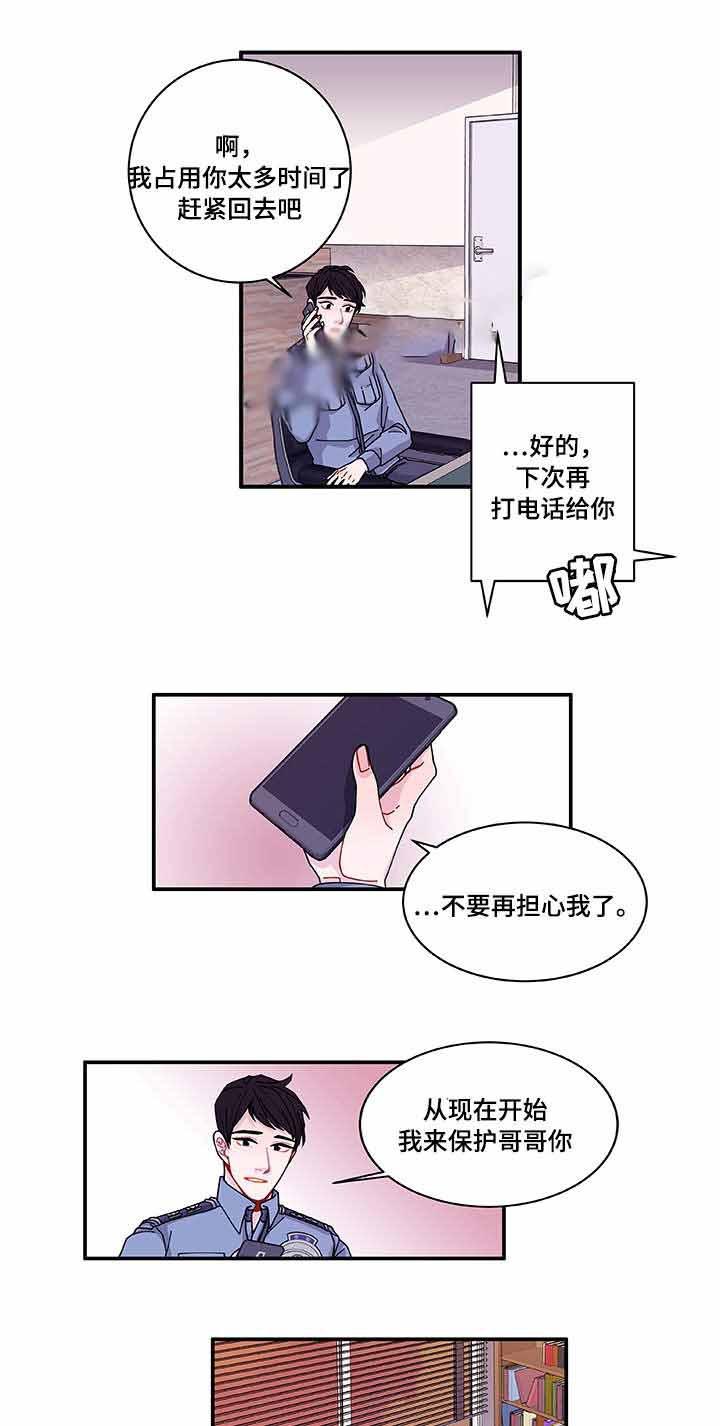 爱特漫画韩漫全集-第28话无删减无遮挡章节图片 