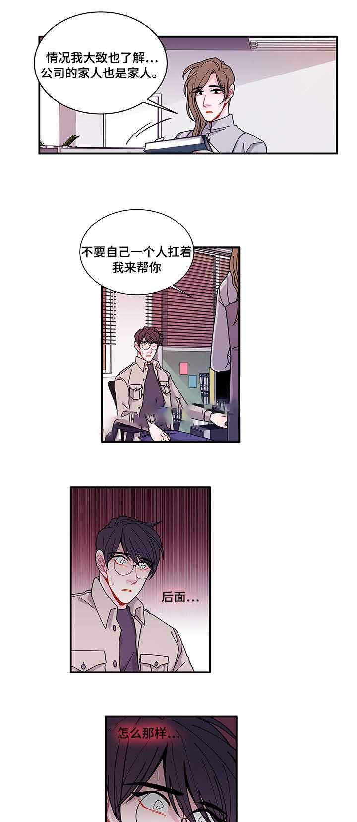 爱特漫画韩漫全集-第28话无删减无遮挡章节图片 