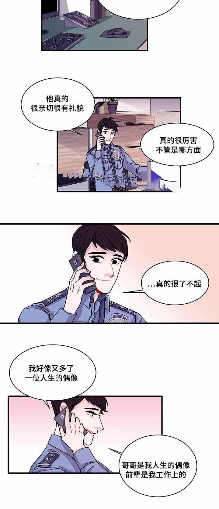 爱特漫画韩漫全集-第28话无删减无遮挡章节图片 