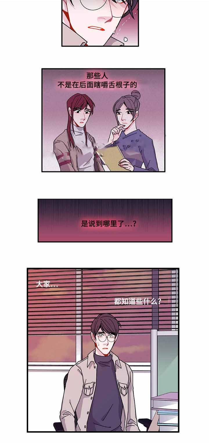 爱特漫画韩漫全集-第28话无删减无遮挡章节图片 