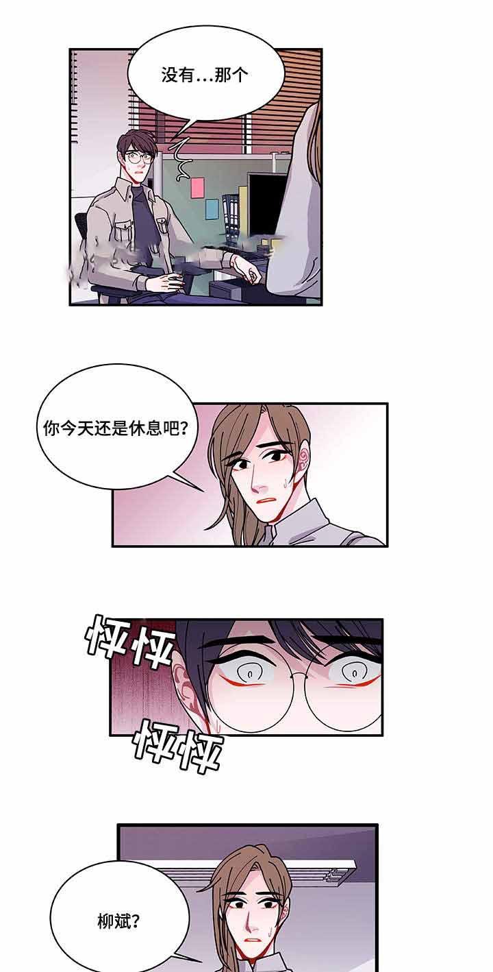 爱特漫画韩漫全集-第28话无删减无遮挡章节图片 