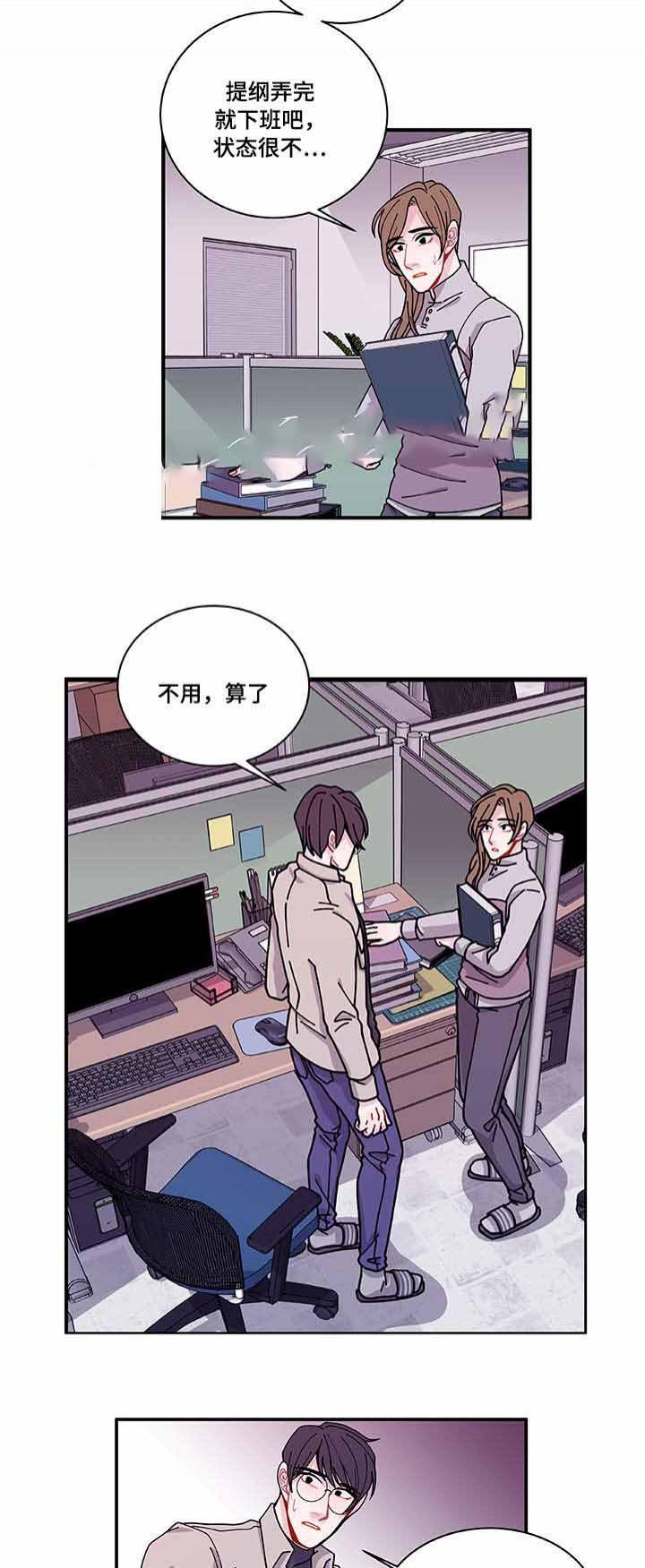 爱特漫画韩漫全集-第28话无删减无遮挡章节图片 