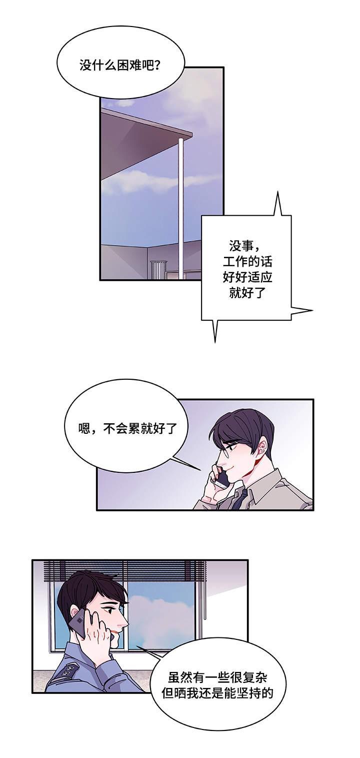 爱特漫画韩漫全集-第28话无删减无遮挡章节图片 