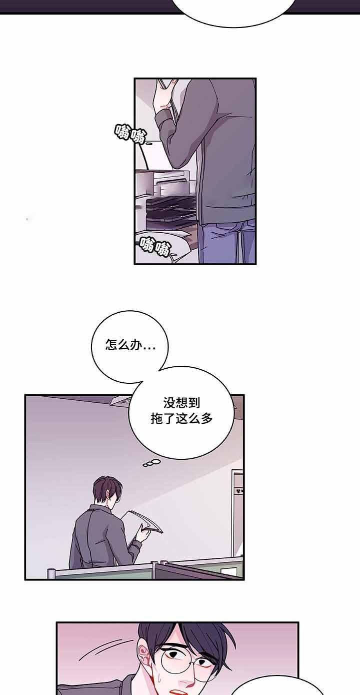 爱特漫画韩漫全集-第29话无删减无遮挡章节图片 