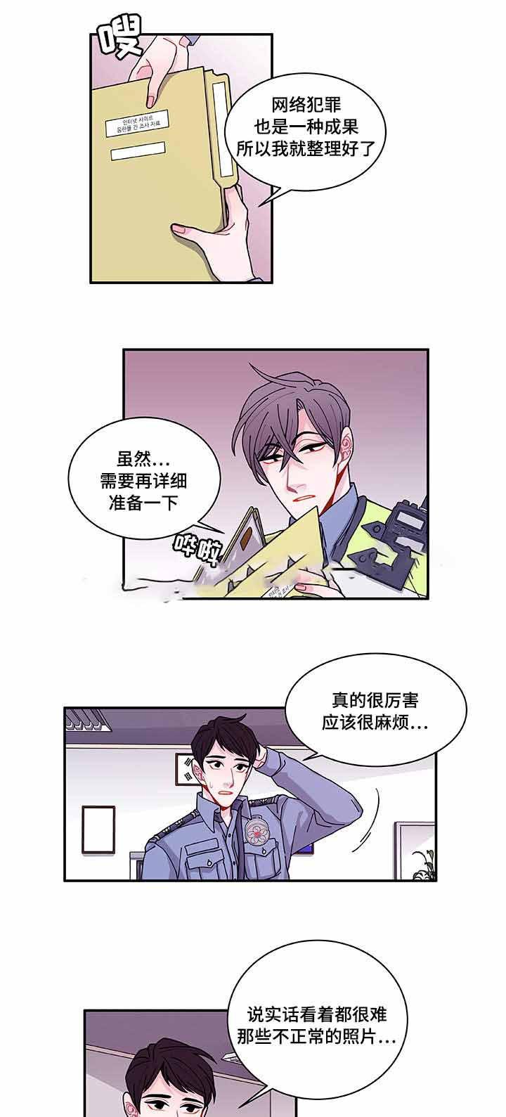 爱特漫画韩漫全集-第29话无删减无遮挡章节图片 