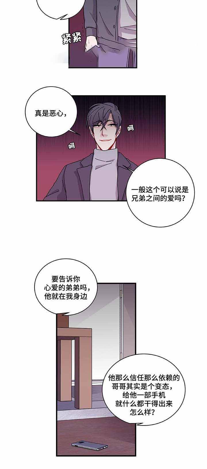 爱特漫画韩漫全集-第30话无删减无遮挡章节图片 