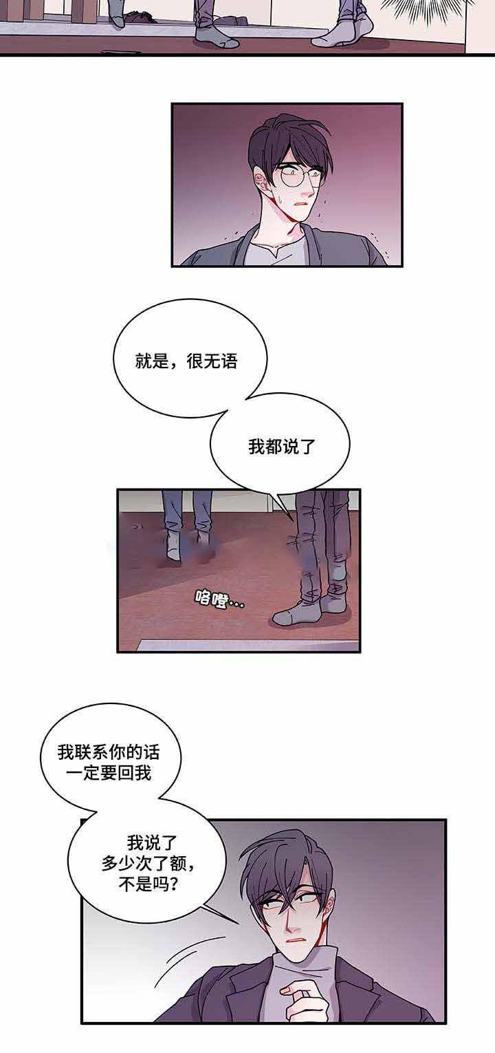 爱特漫画韩漫全集-第30话无删减无遮挡章节图片 