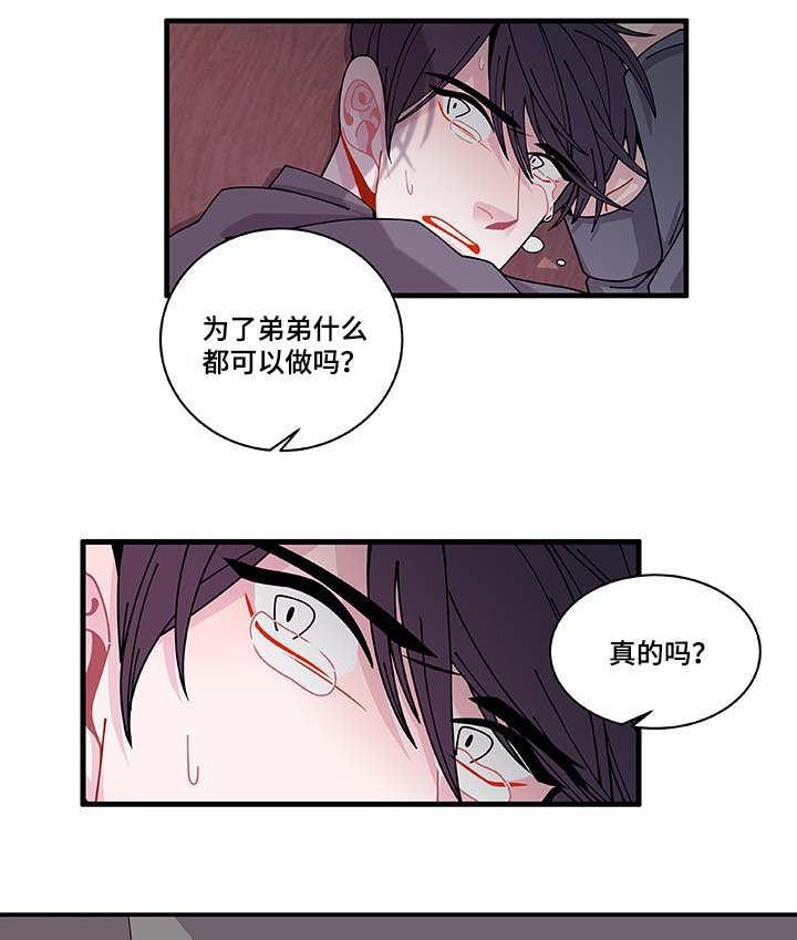爱特漫画韩漫全集-第30话无删减无遮挡章节图片 