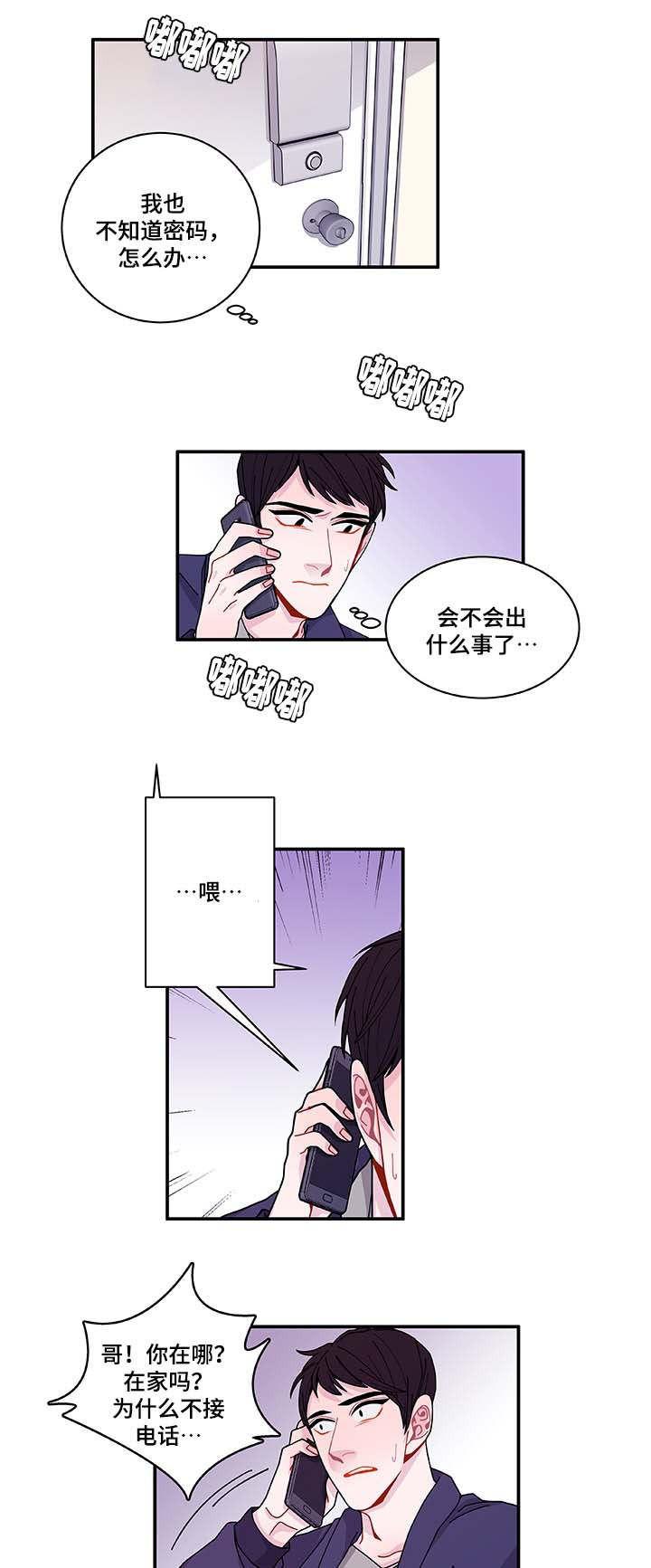 爱特漫画韩漫全集-第31话无删减无遮挡章节图片 