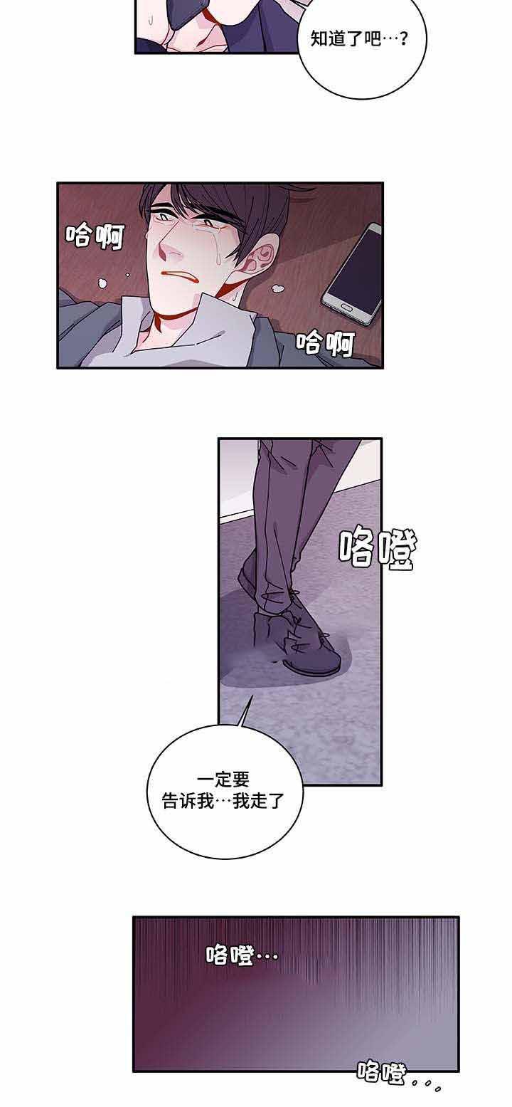 爱特漫画韩漫全集-第31话无删减无遮挡章节图片 