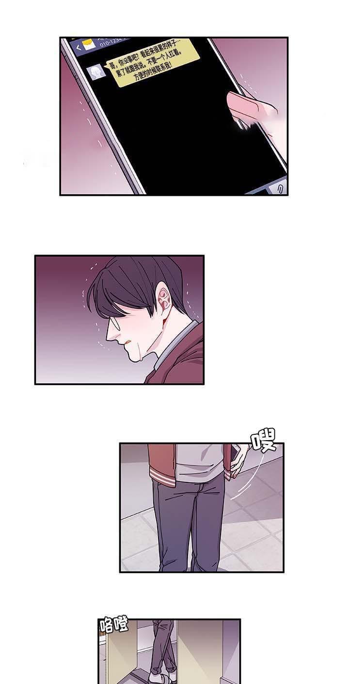 爱特漫画韩漫全集-第32话无删减无遮挡章节图片 