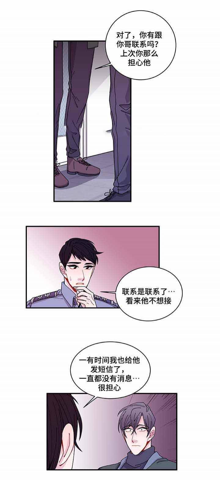 爱特漫画韩漫全集-第32话无删减无遮挡章节图片 