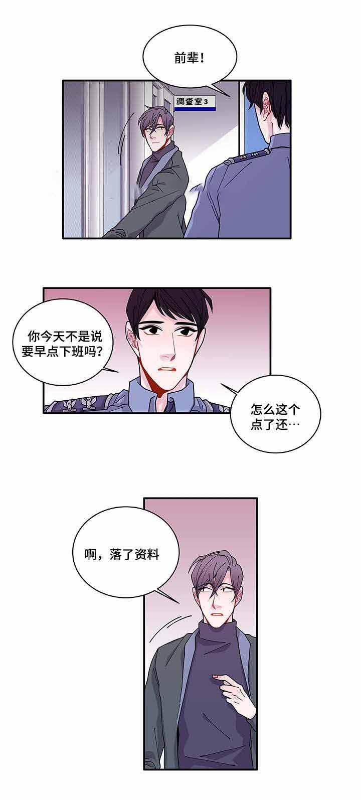 爱特漫画韩漫全集-第32话无删减无遮挡章节图片 
