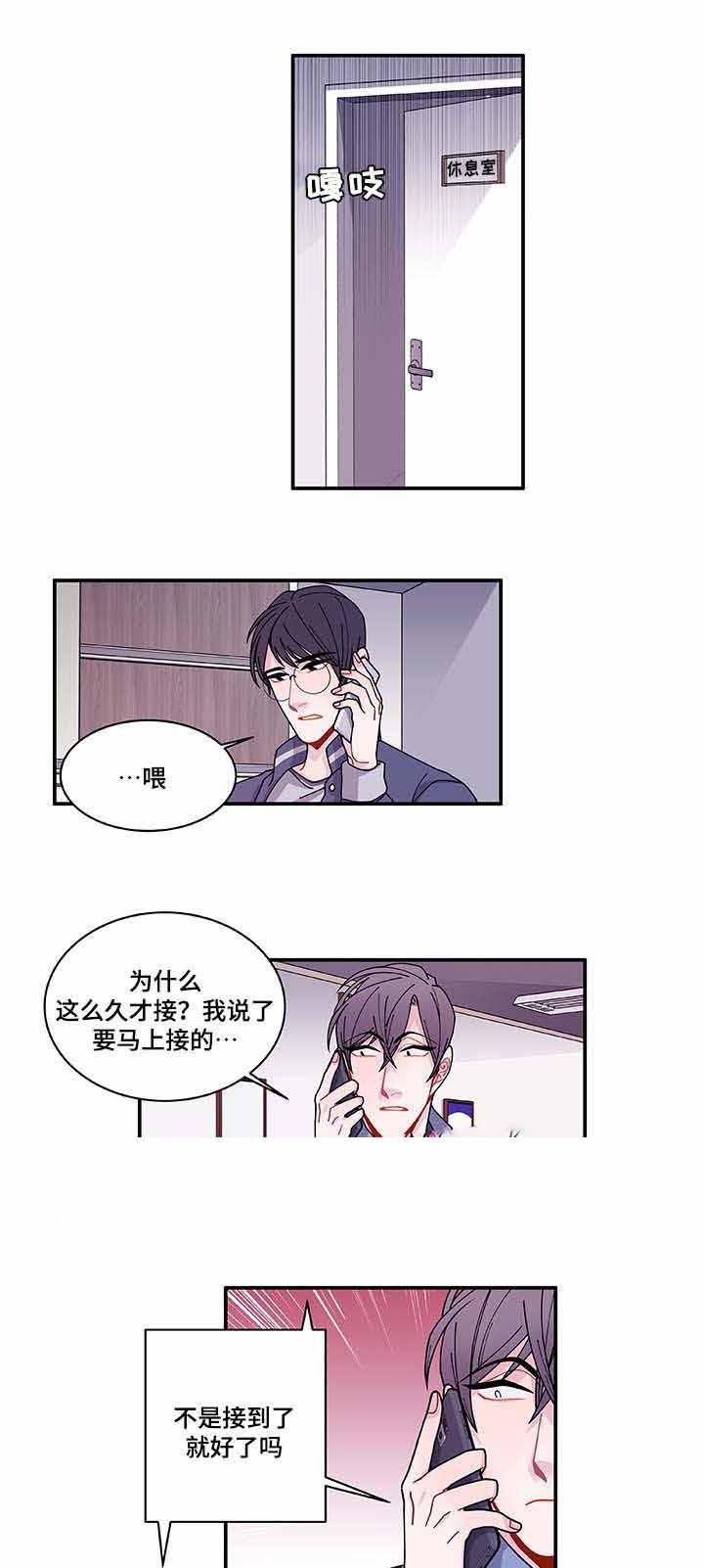 爱特漫画韩漫全集-第33话无删减无遮挡章节图片 