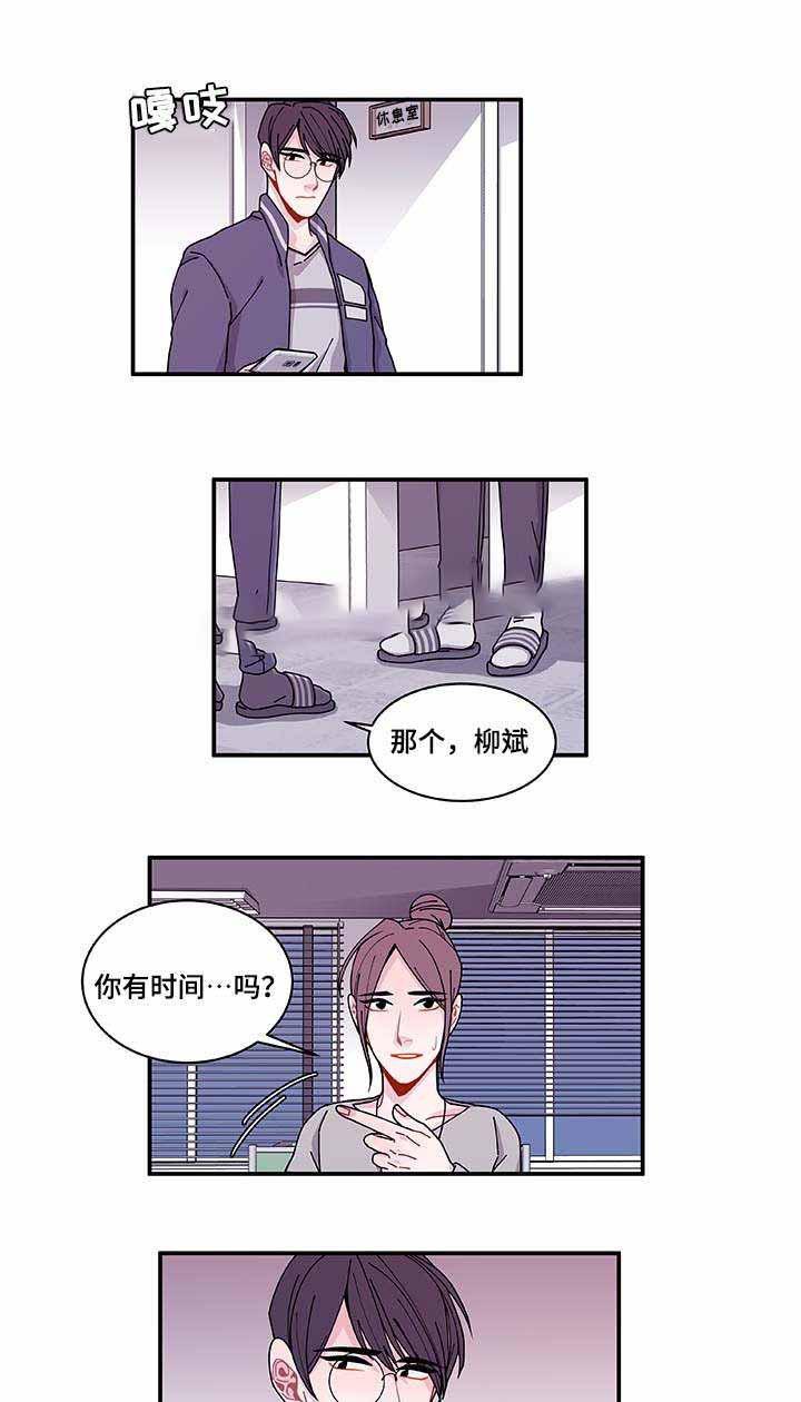 爱特漫画韩漫全集-第33话无删减无遮挡章节图片 