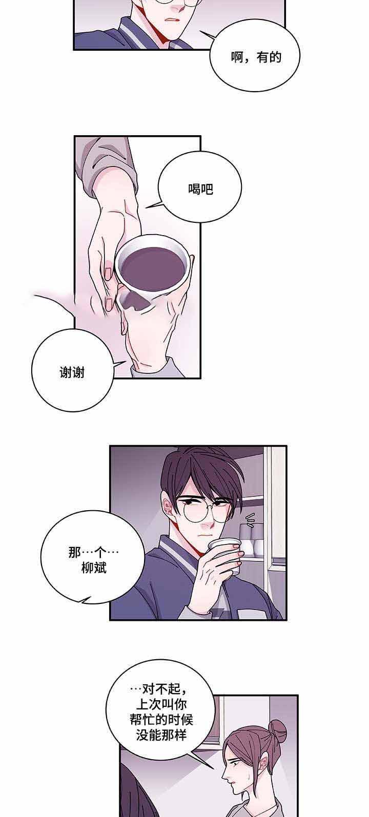 爱特漫画韩漫全集-第33话无删减无遮挡章节图片 