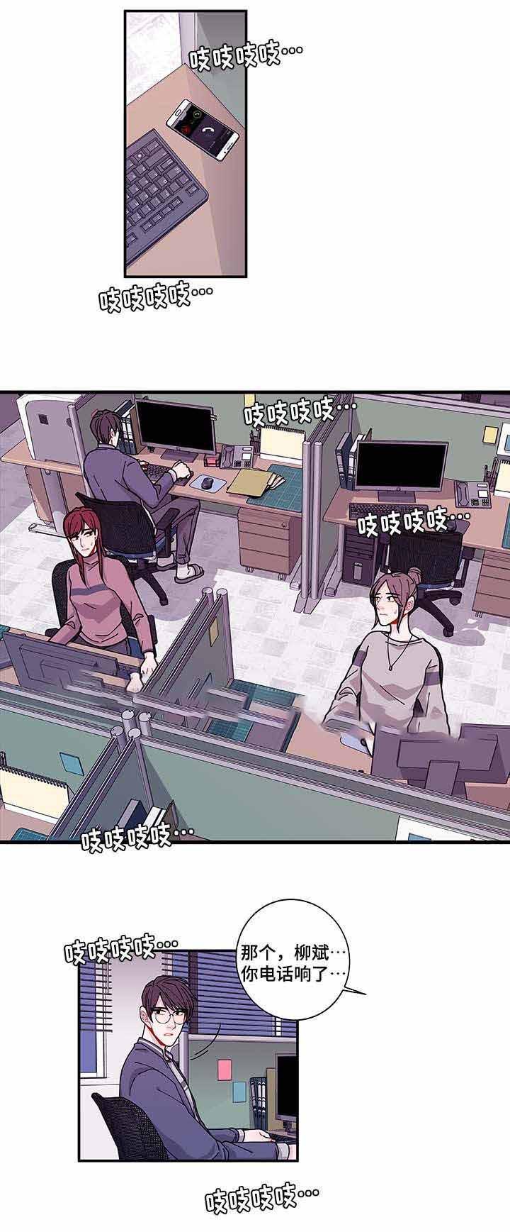 爱特漫画韩漫全集-第33话无删减无遮挡章节图片 